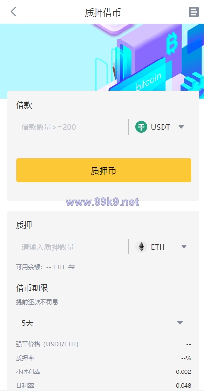 图片[7]-多语言交易所系统/永续交割合约交易/基金理财/锁仓质押 - 海外源码-出海源码-精品优选源码资源平台-海外源码-出海源码-精品优选源码资源平台