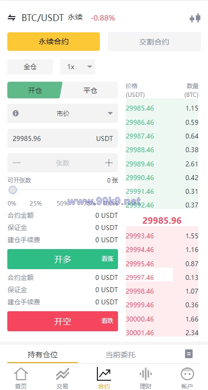 图片[8]-多语言交易所系统/永续交割合约交易/基金理财/锁仓质押 - 海外源码-出海源码-精品优选源码资源平台-海外源码-出海源码-精品优选源码资源平台