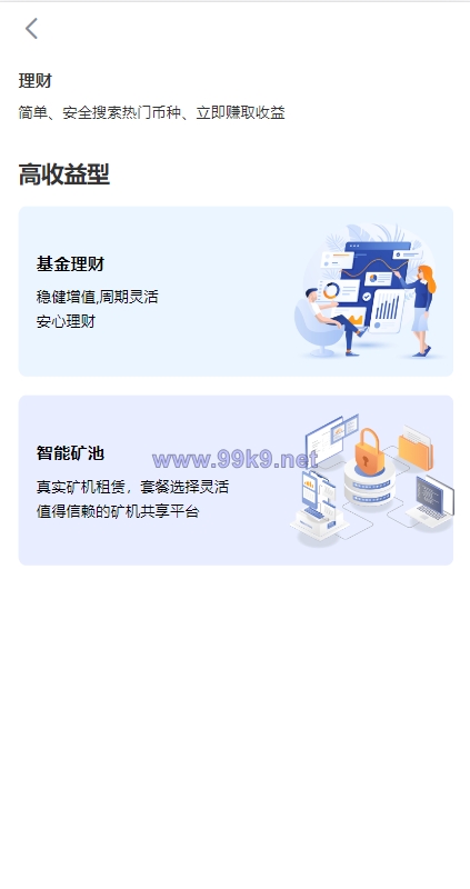 图片[10]-多语言交易所系统/永续交割合约交易/基金理财/锁仓质押 - 海外源码-出海源码-精品优选源码资源平台-海外源码-出海源码-精品优选源码资源平台