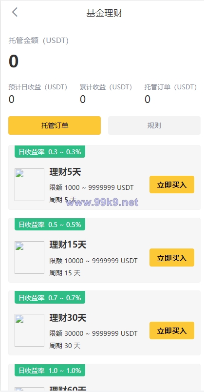 图片[11]-多语言交易所系统/永续交割合约交易/基金理财/锁仓质押 - 海外源码-出海源码-精品优选源码资源平台-海外源码-出海源码-精品优选源码资源平台