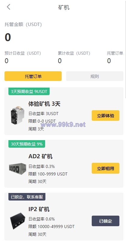 图片[12]-多语言交易所系统/永续交割合约交易/基金理财/锁仓质押 - 海外源码-出海源码-精品优选源码资源平台-海外源码-出海源码-精品优选源码资源平台