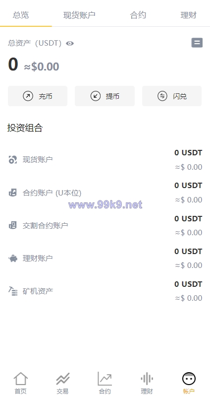 图片[13]-多语言交易所系统/永续交割合约交易/基金理财/锁仓质押 - 海外源码-出海源码-精品优选源码资源平台-海外源码-出海源码-精品优选源码资源平台