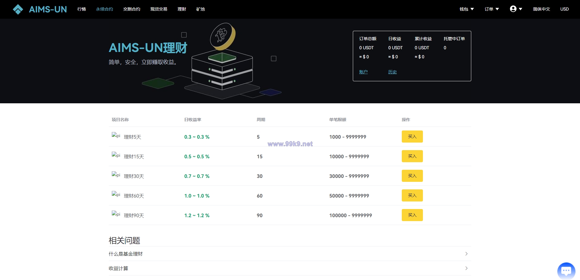 图片[19]-多语言交易所系统/永续交割合约交易/基金理财/锁仓质押 - 海外源码-出海源码-精品优选源码资源平台-海外源码-出海源码-精品优选源码资源平台