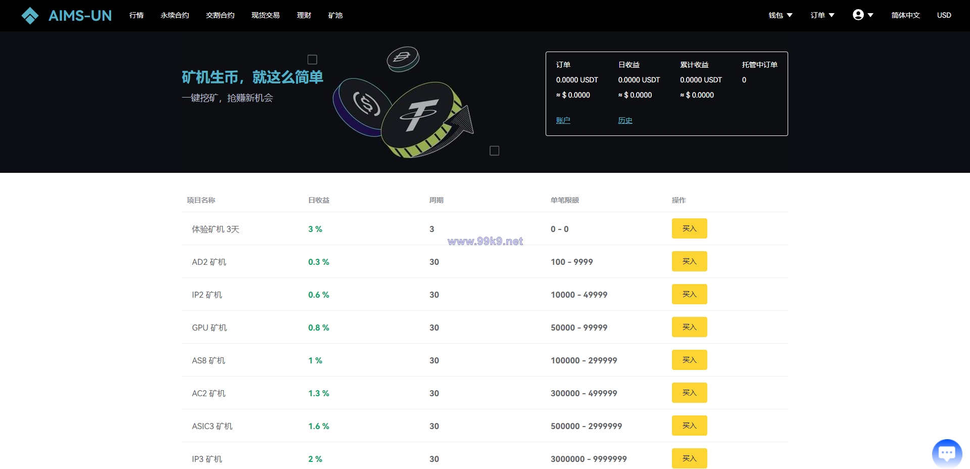 图片[20]-多语言交易所系统/永续交割合约交易/基金理财/锁仓质押 - 海外源码-出海源码-精品优选源码资源平台-海外源码-出海源码-精品优选源码资源平台