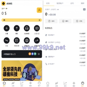 多语言交易所系统/永续交割合约交易/基金理财/锁仓质押 - 海外源码-出海源码-精品优选源码资源平台-海外源码-出海源码-精品优选源码资源平台