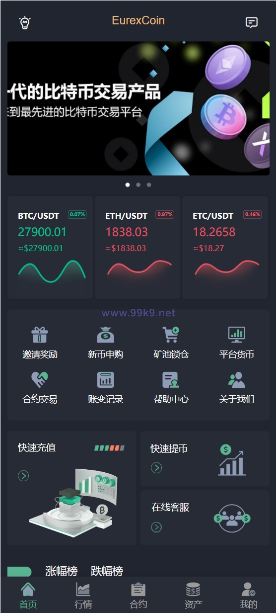 图片[1]-新版java交易所系统/合约期权/理财质押/前端uianpp - 海外源码-出海源码-精品优选源码资源平台-海外源码-出海源码-精品优选源码资源平台