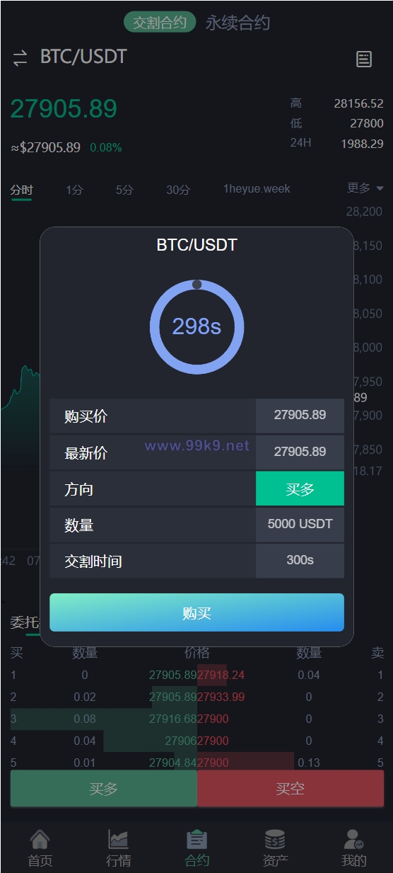 图片[5]-新版java交易所系统/合约期权/理财质押/前端uianpp - 海外源码-出海源码-精品优选源码资源平台-海外源码-出海源码-精品优选源码资源平台