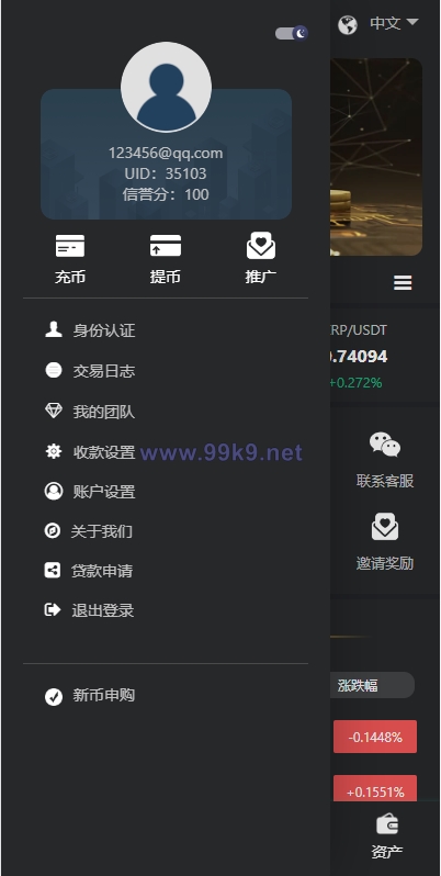 图片[3]-多语言交易所系统/秒合约交易/理财认购矿机闪兑贷款 - 海外源码-出海源码-精品优选源码资源平台-海外源码-出海源码-精品优选源码资源平台