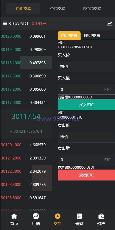 图片[6]-多语言交易所系统/秒合约交易/理财认购矿机闪兑贷款 - 海外源码-出海源码-精品优选源码资源平台-海外源码-出海源码-精品优选源码资源平台