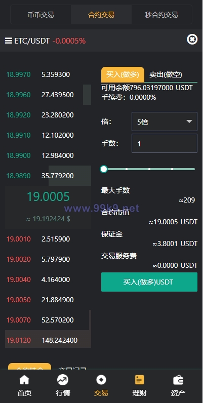 图片[7]-多语言交易所系统/秒合约交易/理财认购矿机闪兑贷款 - 海外源码-出海源码-精品优选源码资源平台-海外源码-出海源码-精品优选源码资源平台