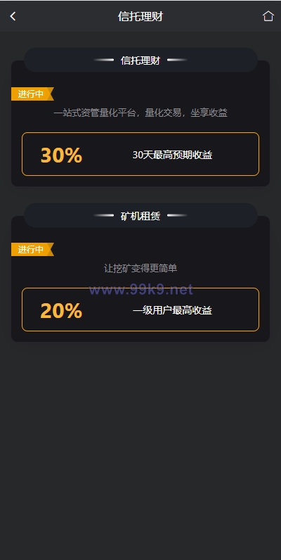图片[10]-多语言交易所系统/秒合约交易/理财认购矿机闪兑贷款 - 海外源码-出海源码-精品优选源码资源平台-海外源码-出海源码-精品优选源码资源平台
