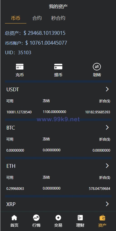 图片[12]-多语言交易所系统/秒合约交易/理财认购矿机闪兑贷款 - 海外源码-出海源码-精品优选源码资源平台-海外源码-出海源码-精品优选源码资源平台