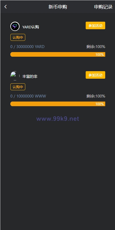 图片[15]-多语言交易所系统/秒合约交易/理财认购矿机闪兑贷款 - 海外源码-出海源码-精品优选源码资源平台-海外源码-出海源码-精品优选源码资源平台