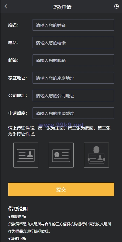 图片[16]-多语言交易所系统/秒合约交易/理财认购矿机闪兑贷款 - 海外源码-出海源码-精品优选源码资源平台-海外源码-出海源码-精品优选源码资源平台