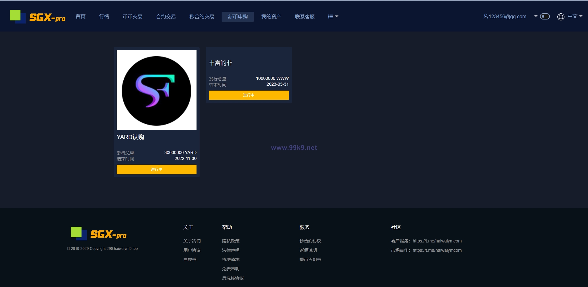 图片[23]-多语言交易所系统/秒合约交易/理财认购矿机闪兑贷款 - 海外源码-出海源码-精品优选源码资源平台-海外源码-出海源码-精品优选源码资源平台