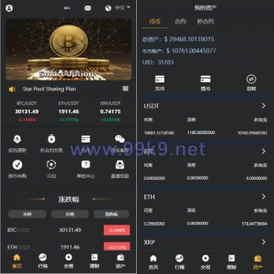多语言交易所系统/秒合约交易/理财认购矿机闪兑贷款 - 海外源码-出海源码-精品优选源码资源平台-海外源码-出海源码-精品优选源码资源平台