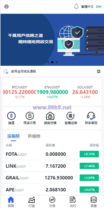 图片[1]-二开版交易所系统/秒合约交易所/锁仓挖矿/前端uinapp - 海外源码-出海源码-精品优选源码资源平台-海外源码-出海源码-精品优选源码资源平台