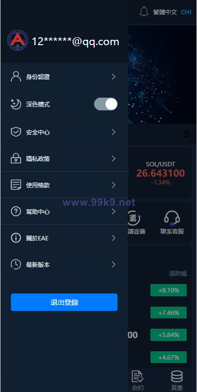图片[3]-二开版交易所系统/秒合约交易所/锁仓挖矿/前端uinapp - 海外源码-出海源码-精品优选源码资源平台-海外源码-出海源码-精品优选源码资源平台
