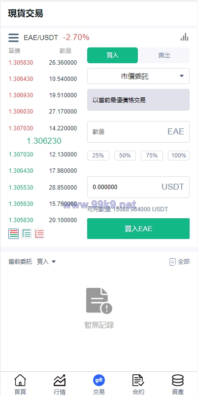 图片[6]-二开版交易所系统/秒合约交易所/锁仓挖矿/前端uinapp - 海外源码-出海源码-精品优选源码资源平台-海外源码-出海源码-精品优选源码资源平台