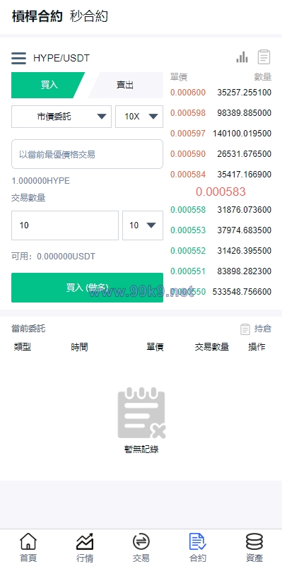 图片[7]-二开版交易所系统/秒合约交易所/锁仓挖矿/前端uinapp - 海外源码-出海源码-精品优选源码资源平台-海外源码-出海源码-精品优选源码资源平台