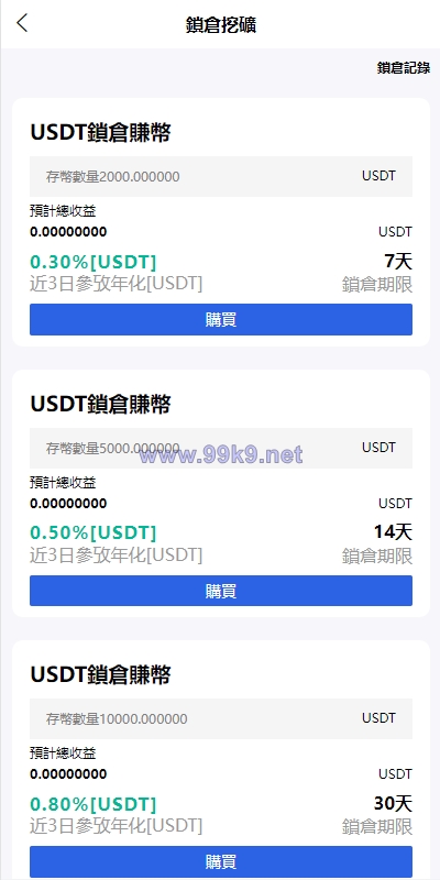 图片[11]-二开版交易所系统/秒合约交易所/锁仓挖矿/前端uinapp - 海外源码-出海源码-精品优选源码资源平台-海外源码-出海源码-精品优选源码资源平台