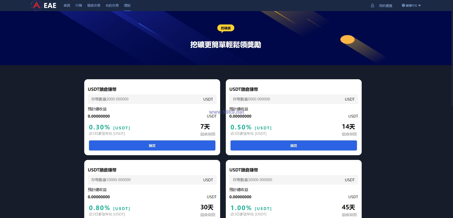 图片[18]-二开版交易所系统/秒合约交易所/锁仓挖矿/前端uinapp - 海外源码-出海源码-精品优选源码资源平台-海外源码-出海源码-精品优选源码资源平台