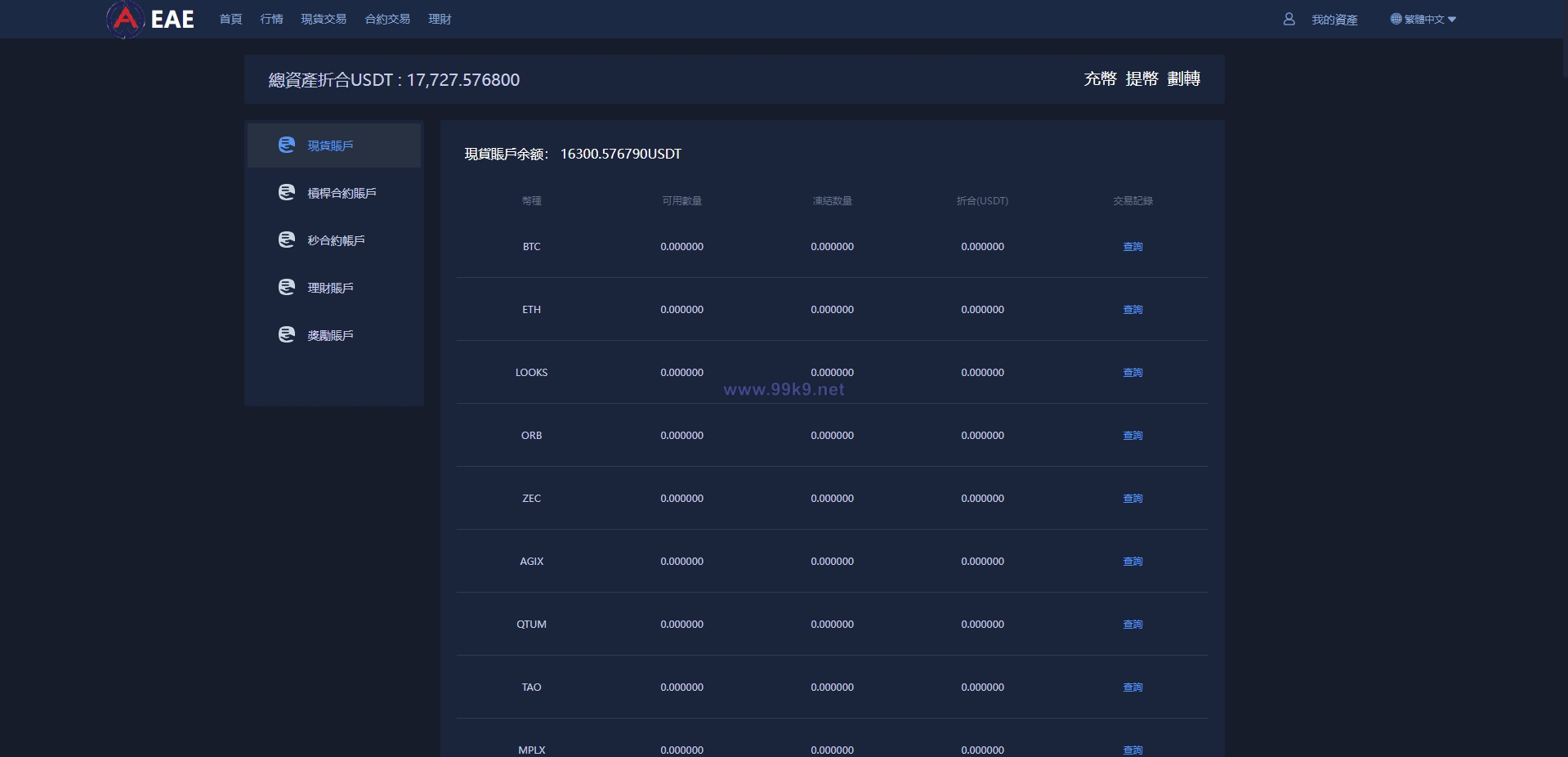 图片[19]-二开版交易所系统/秒合约交易所/锁仓挖矿/前端uinapp - 海外源码-出海源码-精品优选源码资源平台-海外源码-出海源码-精品优选源码资源平台
