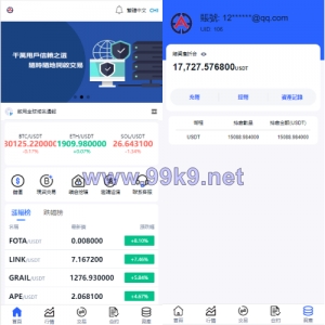 二开版交易所系统/秒合约交易所/锁仓挖矿/前端uinapp - 海外源码-出海源码-精品优选源码资源平台-海外源码-出海源码-精品优选源码资源平台