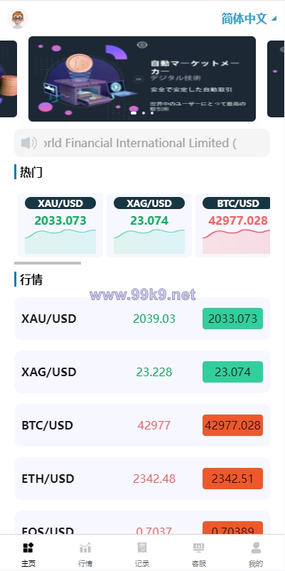 图片[2]-海外多语言微盘系统/虚拟币秒合约微交易/前端uniapp - 海外源码-出海源码-精品优选源码资源平台-海外源码-出海源码-精品优选源码资源平台