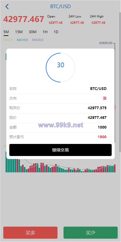 图片[6]-海外多语言微盘系统/虚拟币秒合约微交易/前端uniapp - 海外源码-出海源码-精品优选源码资源平台-海外源码-出海源码-精品优选源码资源平台