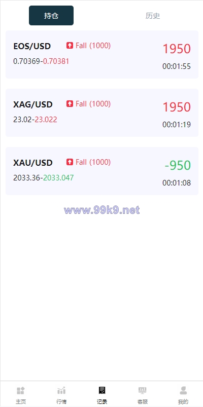 图片[8]-海外多语言微盘系统/虚拟币秒合约微交易/前端uniapp - 海外源码-出海源码-精品优选源码资源平台-海外源码-出海源码-精品优选源码资源平台