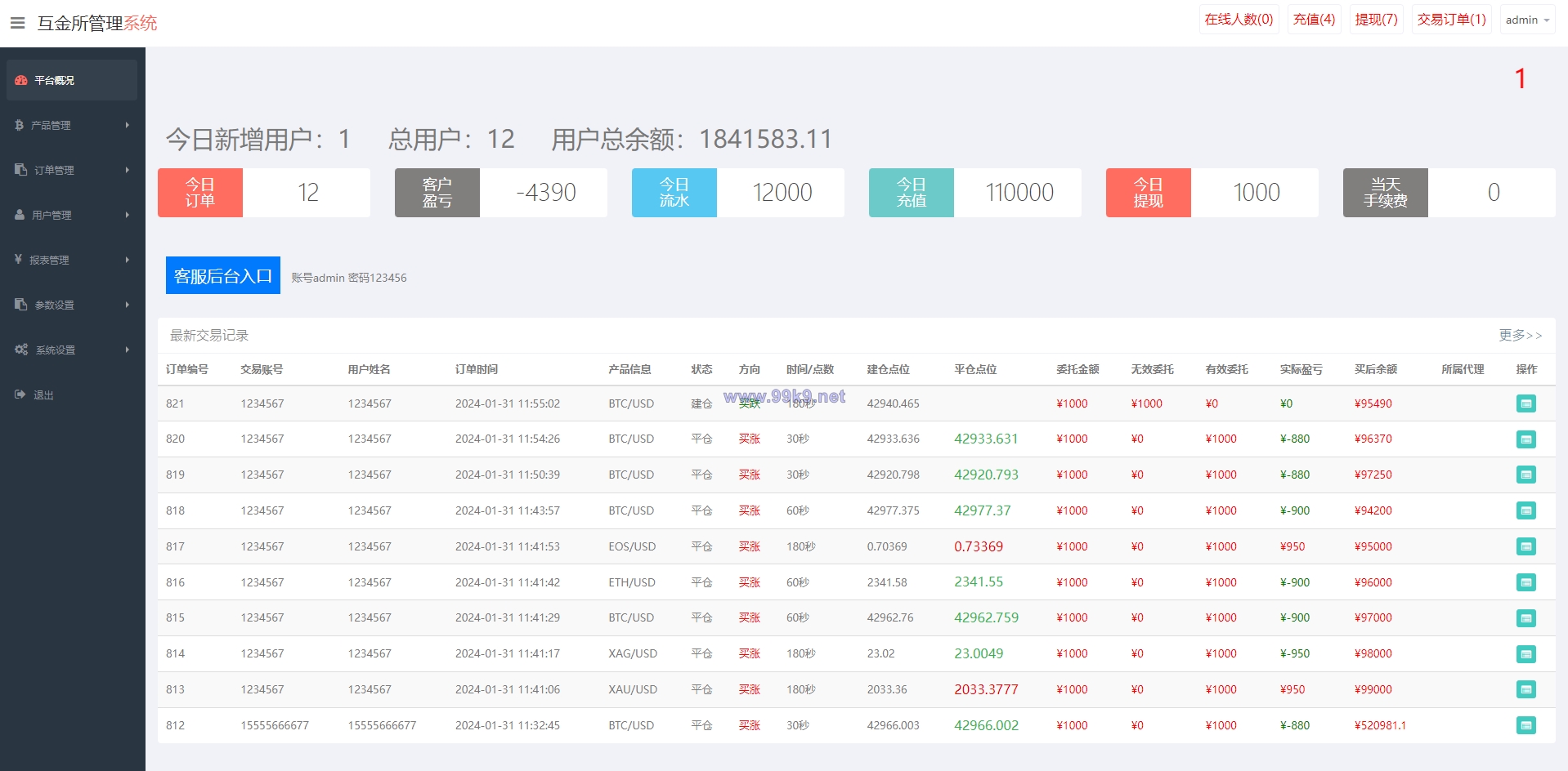 图片[14]-海外多语言微盘系统/虚拟币秒合约微交易/前端uniapp - 海外源码-出海源码-精品优选源码资源平台-海外源码-出海源码-精品优选源码资源平台