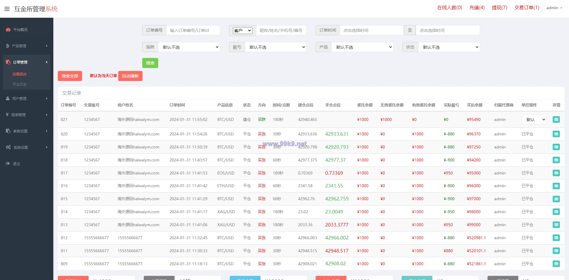 图片[16]-海外多语言微盘系统/虚拟币秒合约微交易/前端uniapp - 海外源码-出海源码-精品优选源码资源平台-海外源码-出海源码-精品优选源码资源平台