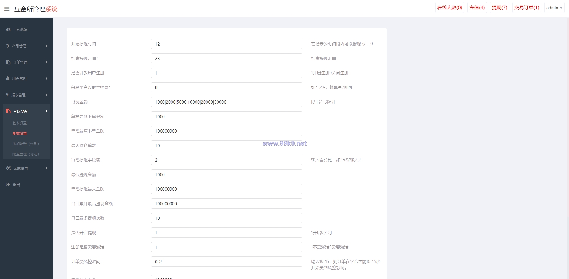 图片[19]-海外多语言微盘系统/虚拟币秒合约微交易/前端uniapp - 海外源码-出海源码-精品优选源码资源平台-海外源码-出海源码-精品优选源码资源平台