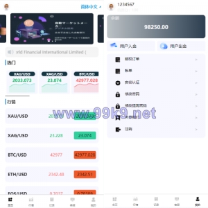 海外多语言微盘系统/虚拟币秒合约微交易/前端uniapp - 海外源码-出海源码-精品优选源码资源平台-海外源码-出海源码-精品优选源码资源平台