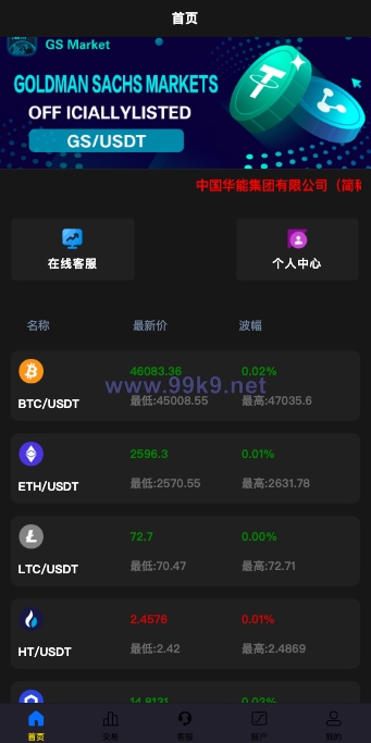 图片[2]-uniapp版微盘系统/虚拟币微交易/秒合约交易/伪交易所 - 海外源码-出海源码-精品优选源码资源平台-海外源码-出海源码-精品优选源码资源平台