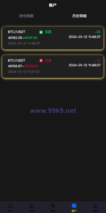 图片[7]-uniapp版微盘系统/虚拟币微交易/秒合约交易/伪交易所 - 海外源码-出海源码-精品优选源码资源平台-海外源码-出海源码-精品优选源码资源平台