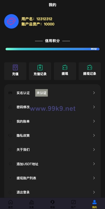 图片[8]-uniapp版微盘系统/虚拟币微交易/秒合约交易/伪交易所 - 海外源码-出海源码-精品优选源码资源平台-海外源码-出海源码-精品优选源码资源平台