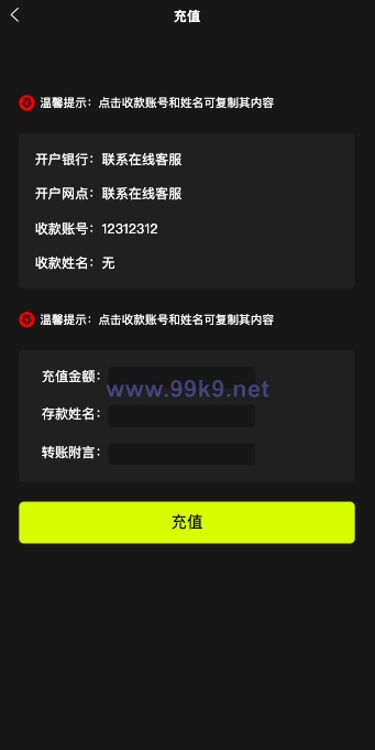 图片[9]-uniapp版微盘系统/虚拟币微交易/秒合约交易/伪交易所 - 海外源码-出海源码-精品优选源码资源平台-海外源码-出海源码-精品优选源码资源平台