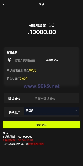 图片[10]-uniapp版微盘系统/虚拟币微交易/秒合约交易/伪交易所 - 海外源码-出海源码-精品优选源码资源平台-海外源码-出海源码-精品优选源码资源平台
