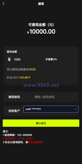 图片[11]-uniapp版微盘系统/虚拟币微交易/秒合约交易/伪交易所 - 海外源码-出海源码-精品优选源码资源平台-海外源码-出海源码-精品优选源码资源平台
