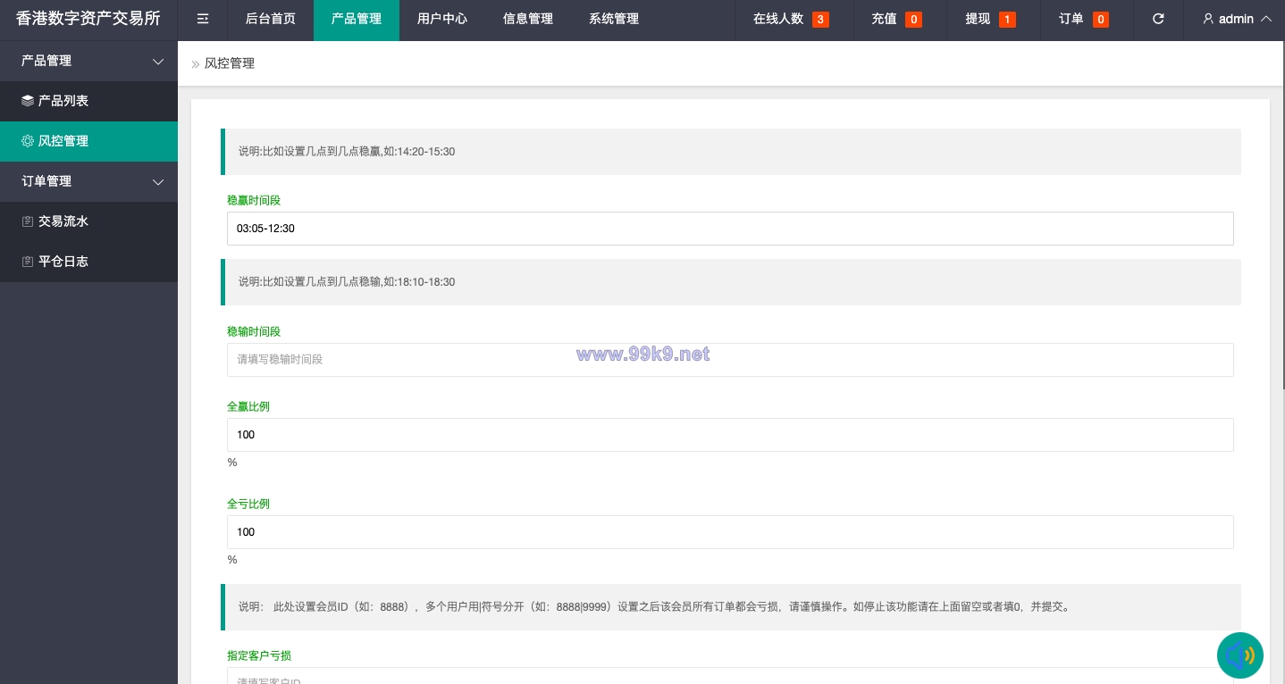 图片[15]-uniapp版微盘系统/虚拟币微交易/秒合约交易/伪交易所 - 海外源码-出海源码-精品优选源码资源平台-海外源码-出海源码-精品优选源码资源平台