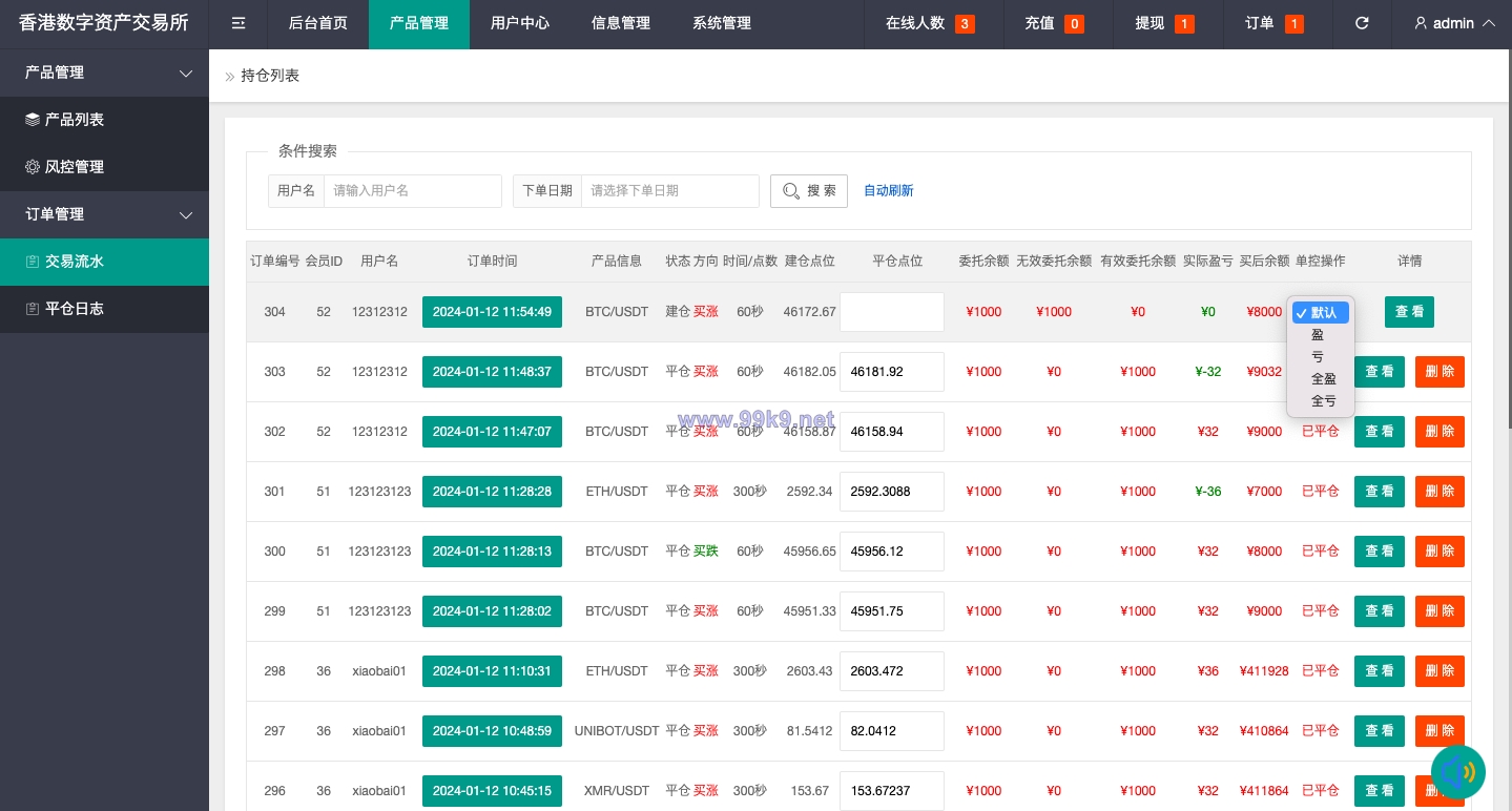 图片[16]-uniapp版微盘系统/虚拟币微交易/秒合约交易/伪交易所 - 海外源码-出海源码-精品优选源码资源平台-海外源码-出海源码-精品优选源码资源平台