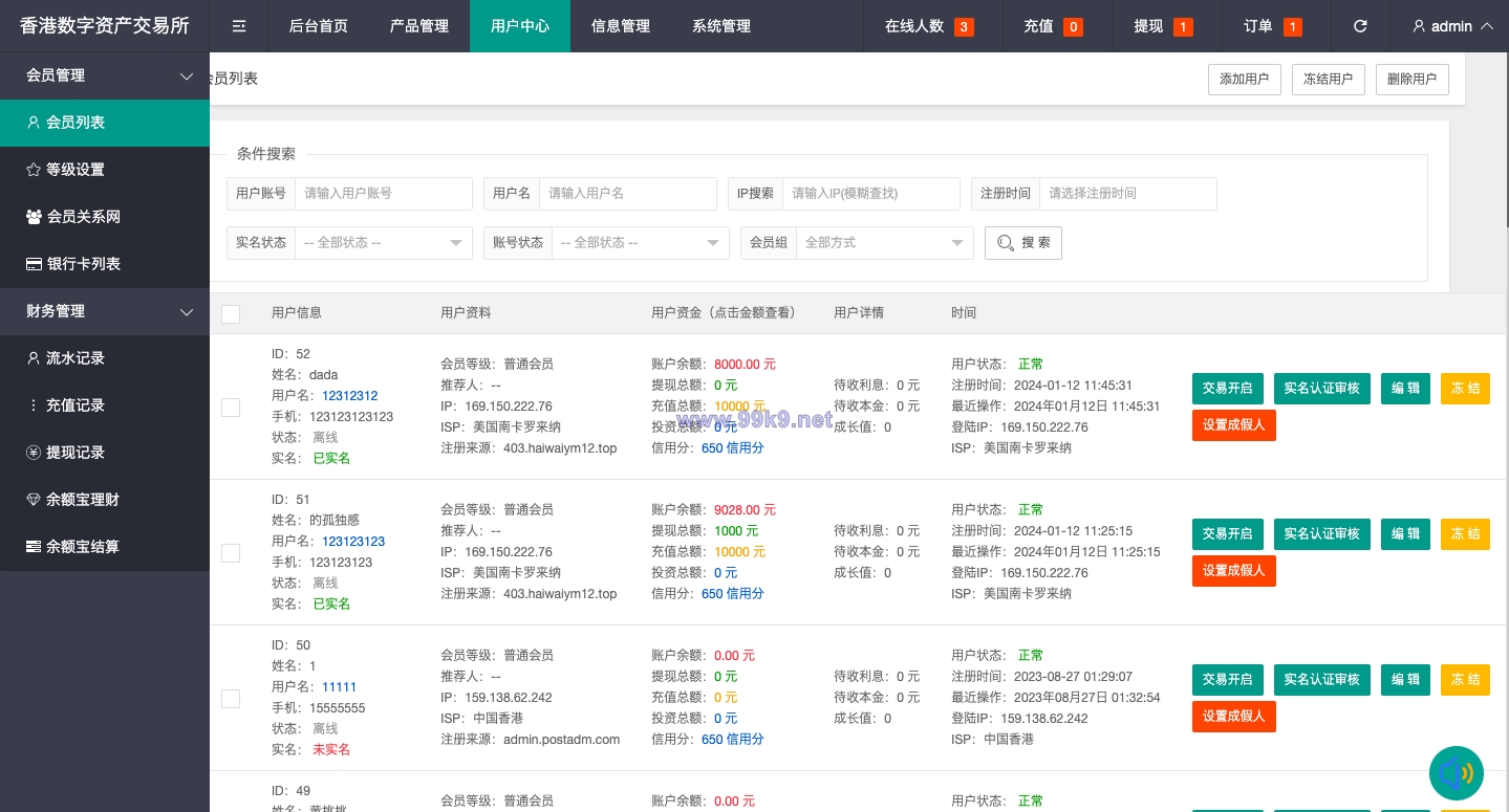 图片[17]-uniapp版微盘系统/虚拟币微交易/秒合约交易/伪交易所 - 海外源码-出海源码-精品优选源码资源平台-海外源码-出海源码-精品优选源码资源平台