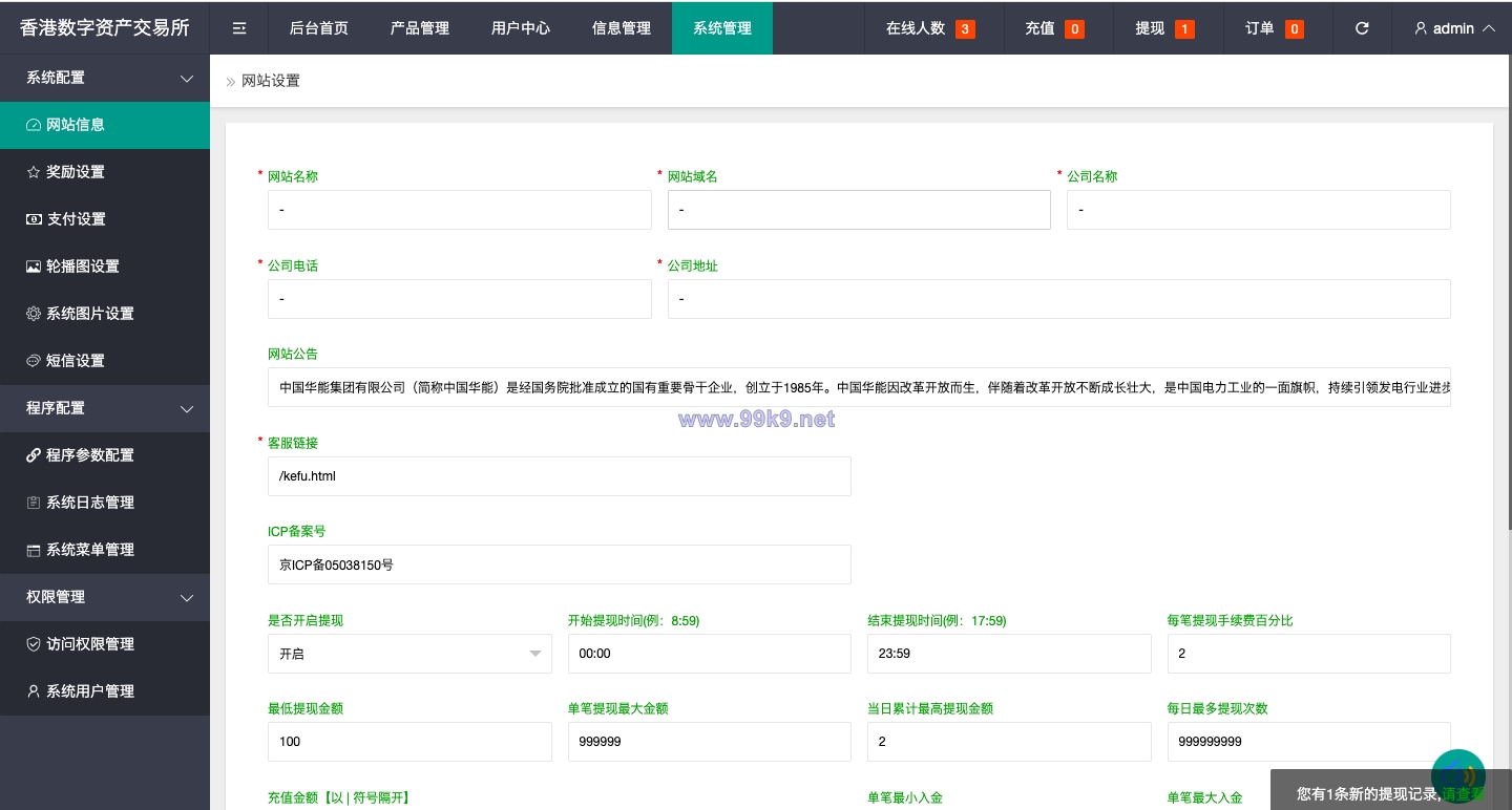 图片[19]-uniapp版微盘系统/虚拟币微交易/秒合约交易/伪交易所 - 海外源码-出海源码-精品优选源码资源平台-海外源码-出海源码-精品优选源码资源平台