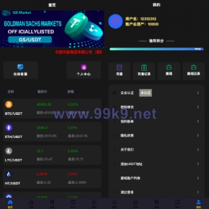 uniapp版微盘系统/虚拟币微交易/秒合约交易/伪交易所 - 海外源码-出海源码-精品优选源码资源平台-海外源码-出海源码-精品优选源码资源平台