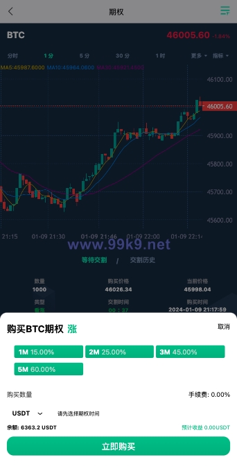 图片[8]-海外多语言交易所系统/秒合约交易/新币认购/前端uniapp - 海外源码-出海源码-精品优选源码资源平台-海外源码-出海源码-精品优选源码资源平台
