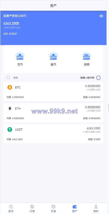 图片[9]-海外多语言交易所系统/秒合约交易/新币认购/前端uniapp - 海外源码-出海源码-精品优选源码资源平台-海外源码-出海源码-精品优选源码资源平台