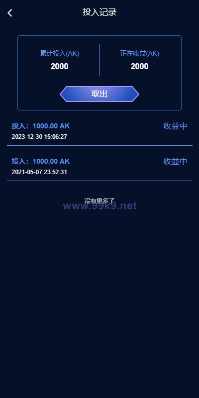 图片[9]-多语言海外质押挖矿系统/代币钱包源码/前端uniapp - 海外源码-出海源码-精品优选源码资源平台-海外源码-出海源码-精品优选源码资源平台