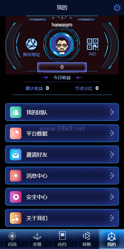 图片[13]-多语言海外质押挖矿系统/代币钱包源码/前端uniapp - 海外源码-出海源码-精品优选源码资源平台-海外源码-出海源码-精品优选源码资源平台